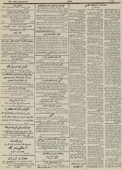 پرونده:Ettelaat 13300314.pdf