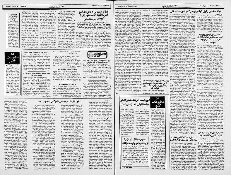 پرونده:Mardom13580719.pdf