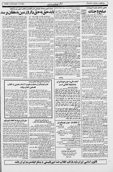 پرونده:Mardom13580719.pdf