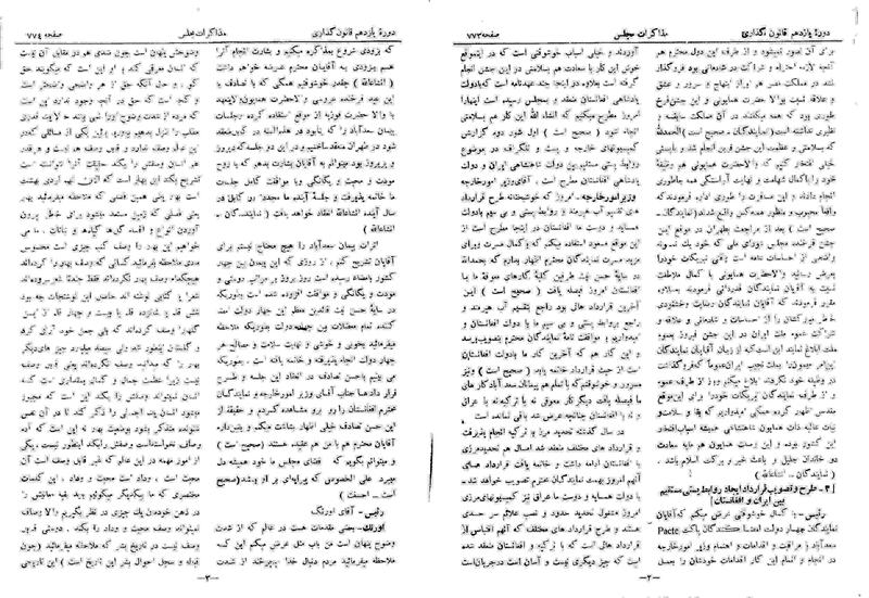 پرونده:Moz 11 87.pdf