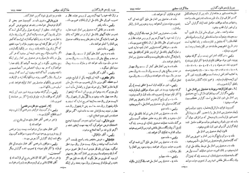 پرونده:Moz 11 87.pdf