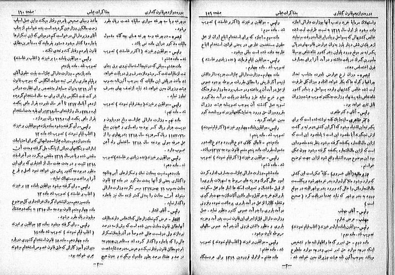 پرونده:Moz 12 28.pdf