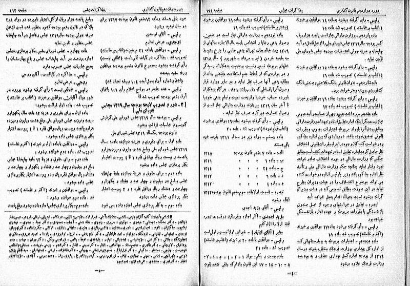 پرونده:Moz 12 28.pdf