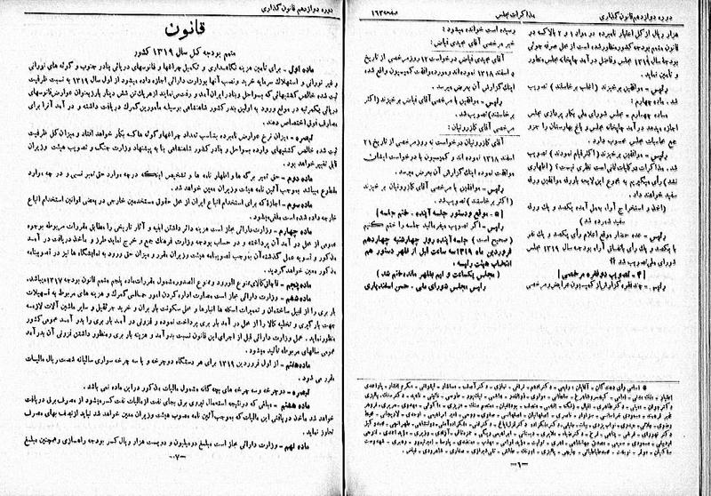 پرونده:Moz 12 28.pdf