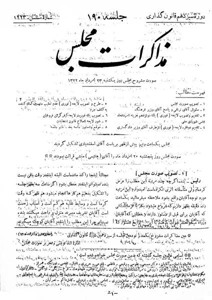 پرونده:Moz 13 190.pdf