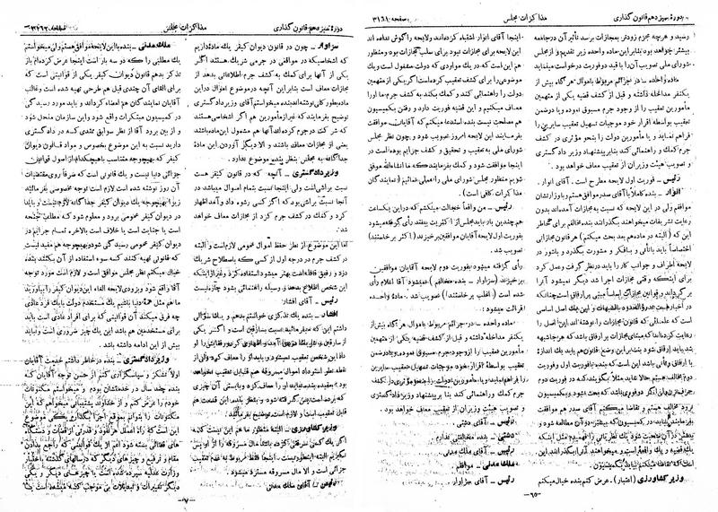 پرونده:Moz 13 190.pdf