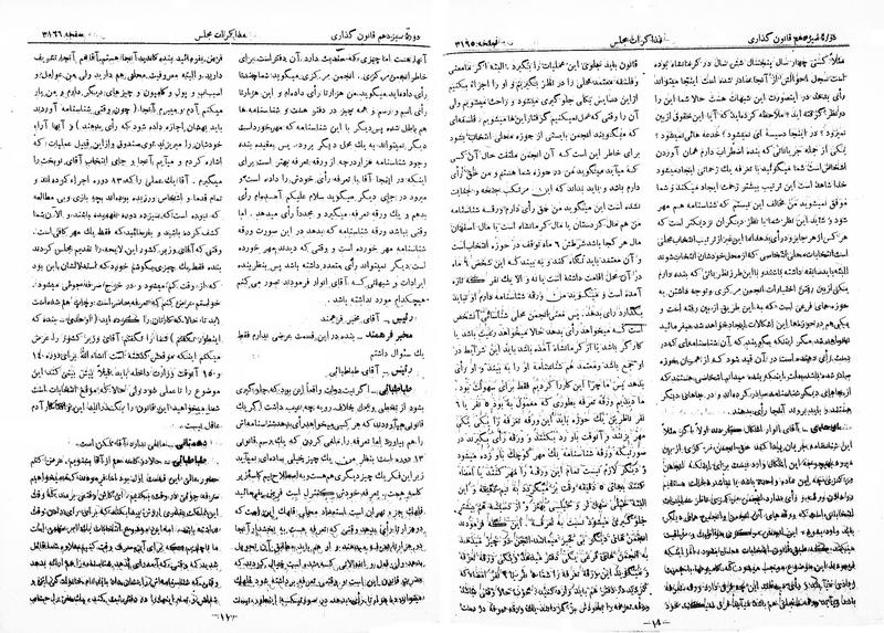 پرونده:Moz 13 190.pdf