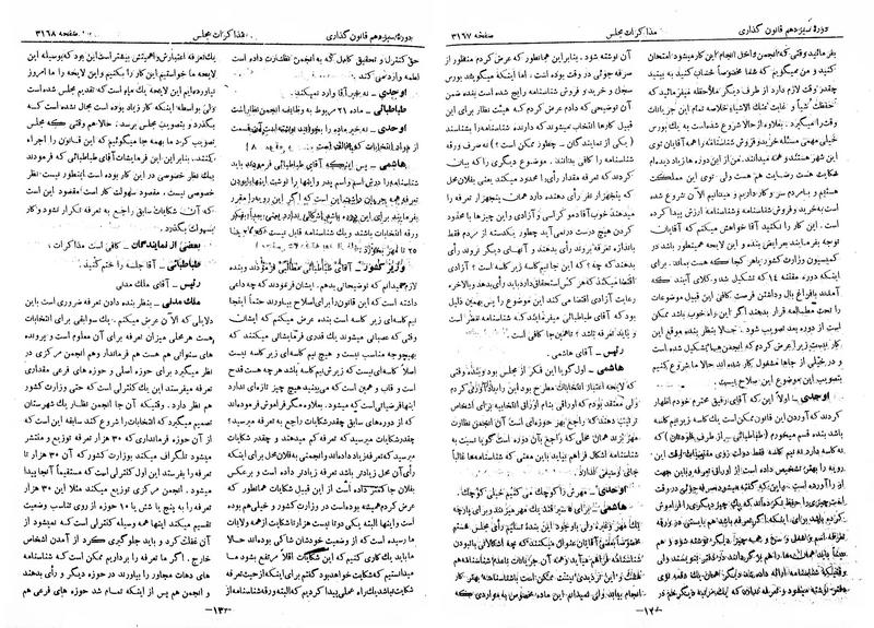 پرونده:Moz 13 190.pdf