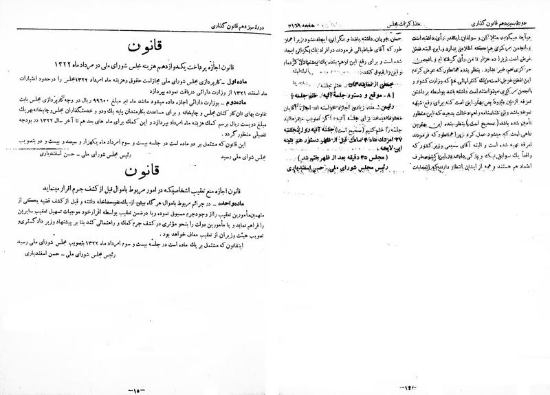 پرونده:Moz 13 190.pdf