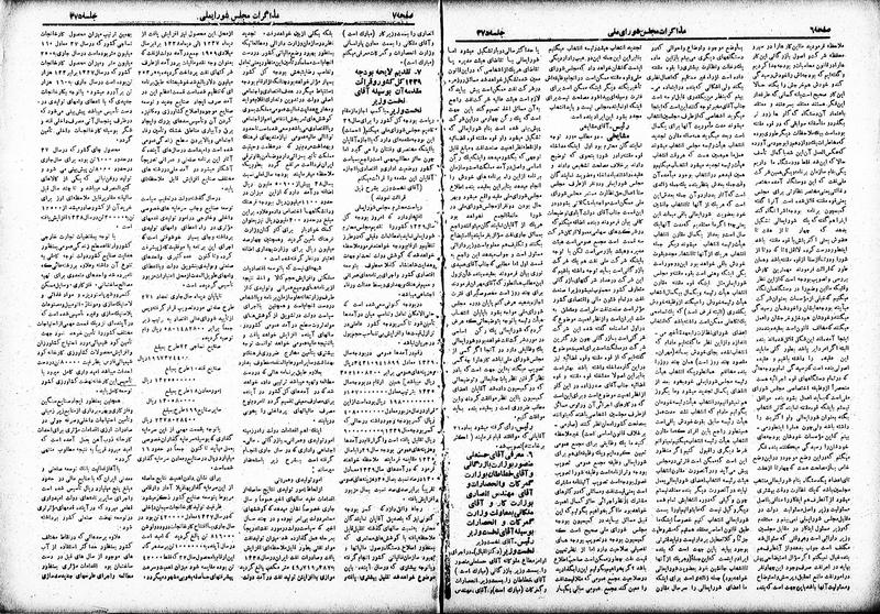 پرونده:Moz 19 375.pdf