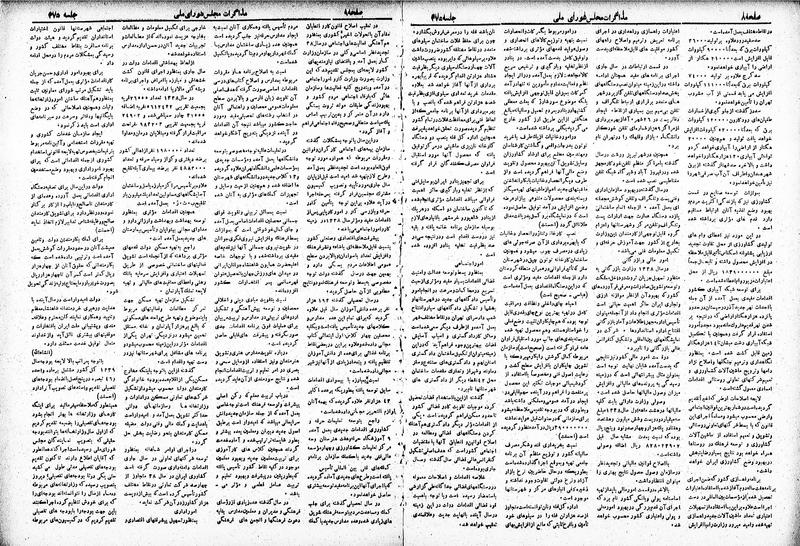 پرونده:Moz 19 375.pdf