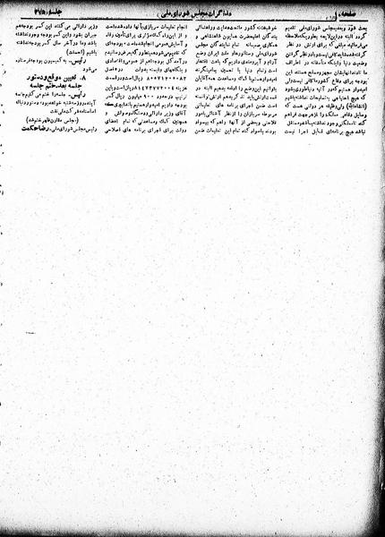پرونده:Moz 19 375.pdf