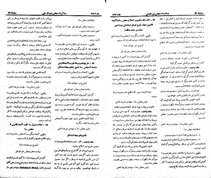 پرونده:Moz 21 129.pdf