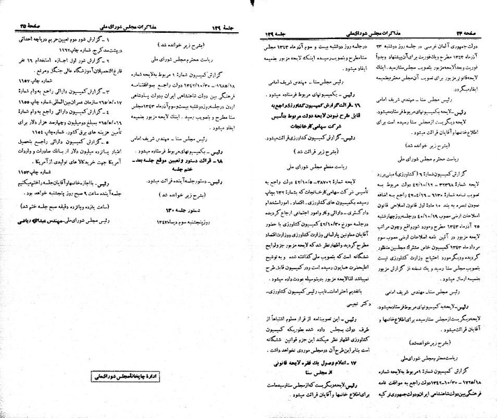 پرونده:Moz 21 129.pdf