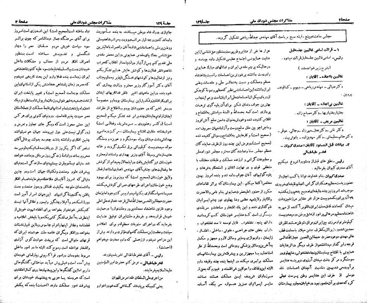 پرونده:Moz 21 129.pdf