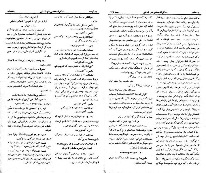 پرونده:Moz 21 129.pdf