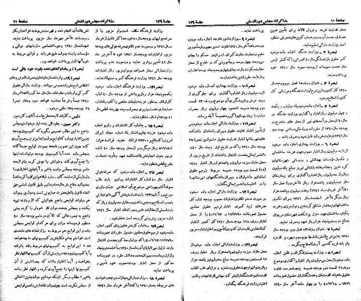 پرونده:Moz 21 129.pdf