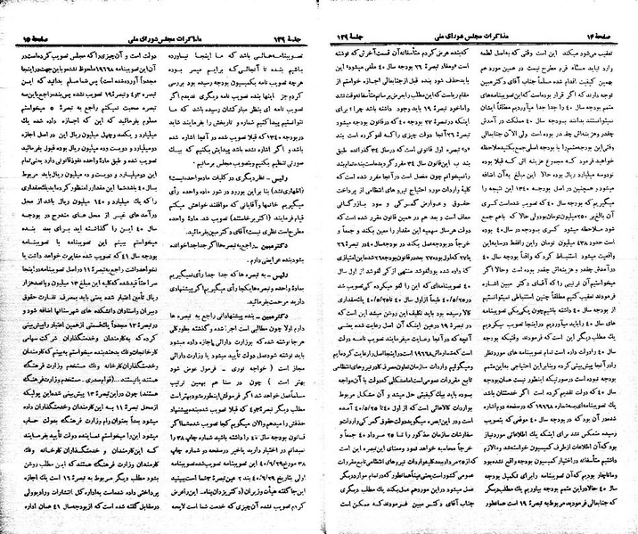 پرونده:Moz 21 129.pdf