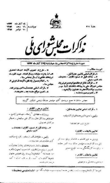 پرونده:Moz 21 211.pdf