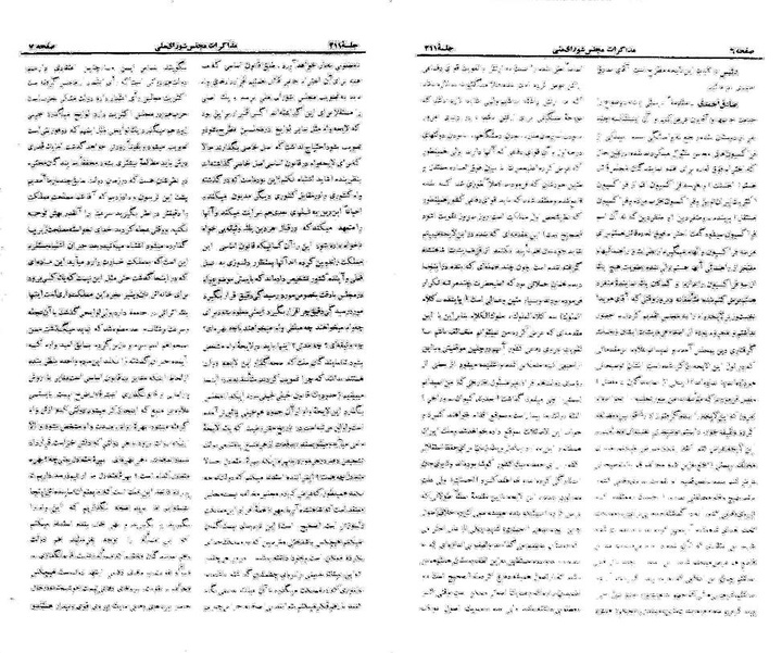 پرونده:Moz 21 211.pdf