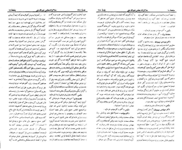 پرونده:Moz 21 211.pdf