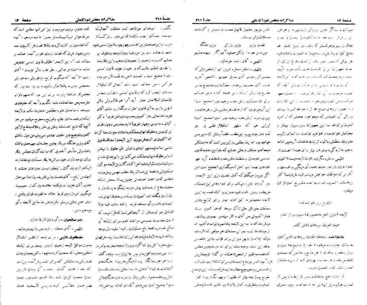 پرونده:Moz 21 211.pdf