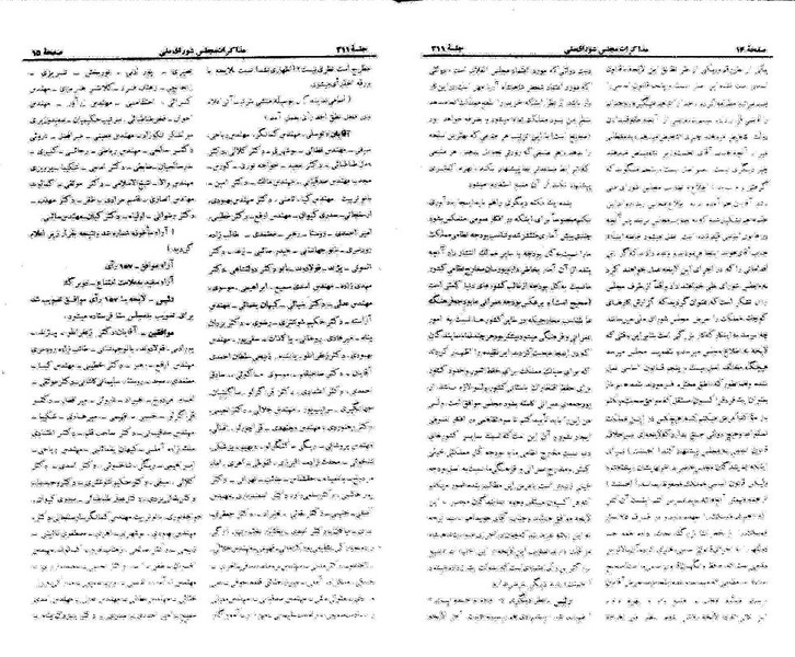 پرونده:Moz 21 211.pdf