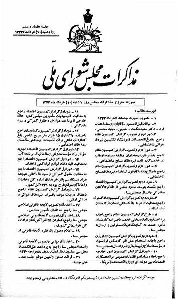 پرونده:Moz 21 76.pdf