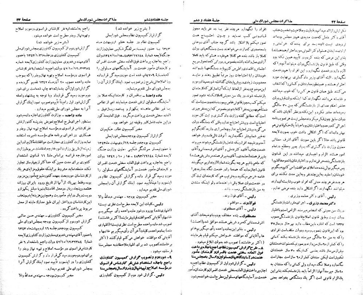 پرونده:Moz 21 76.pdf