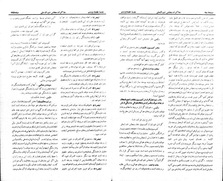 پرونده:Moz 21 76.pdf