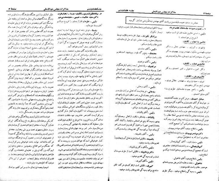 پرونده:Moz 21 76.pdf