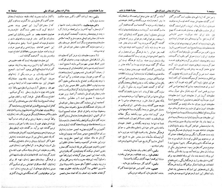 پرونده:Moz 21 76.pdf