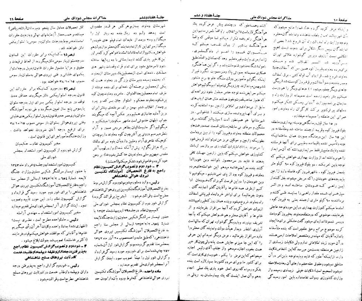 پرونده:Moz 21 76.pdf
