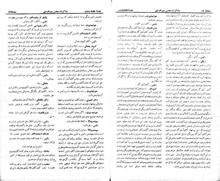 پرونده:Moz 21 76.pdf