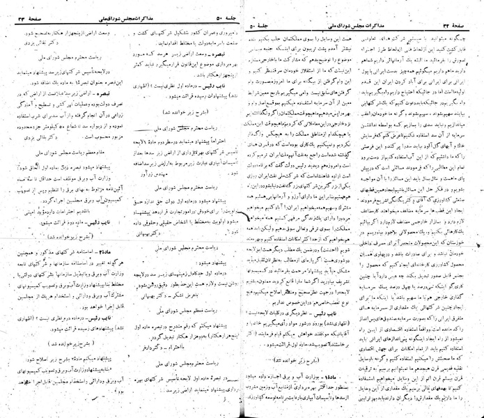 پرونده:Moz 22 50.pdf