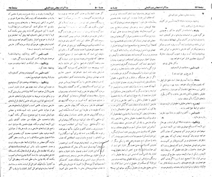پرونده:Moz 22 50.pdf