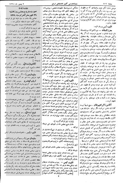 پرونده:Moz 2 203.pdf