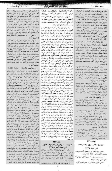 پرونده:Moz 2 330.pdf