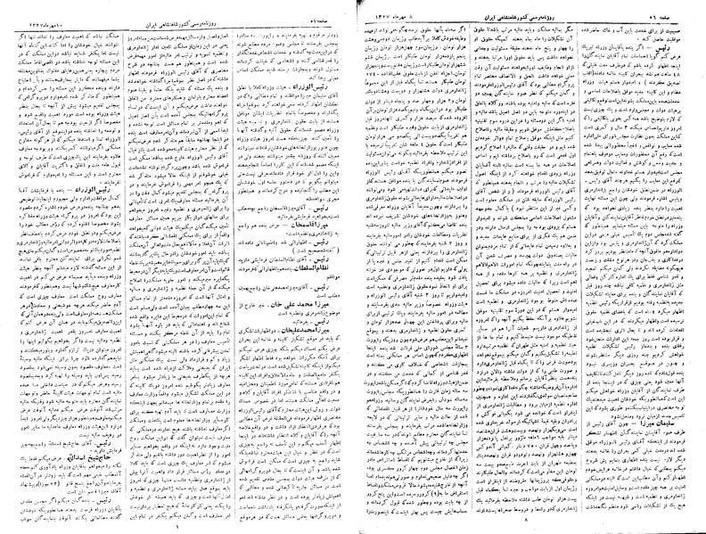 پرونده:Moz 3 17.pdf