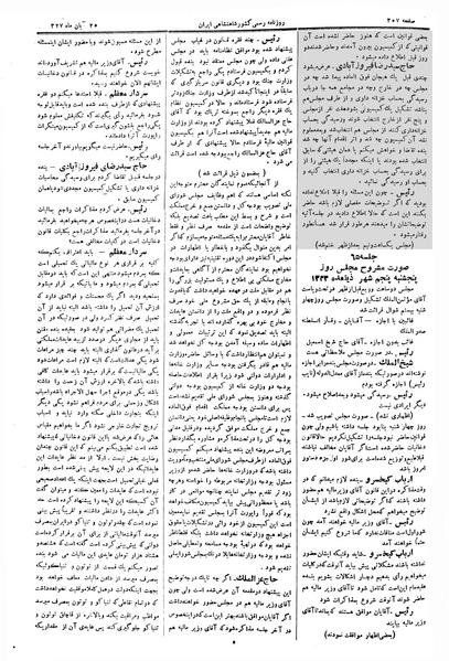 پرونده:Moz 3 65.pdf