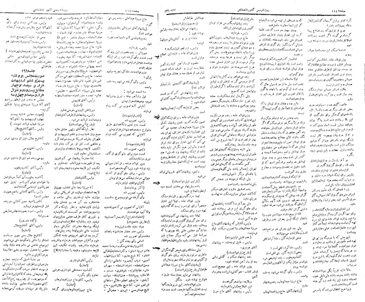 پرونده:Moz 5 165.pdf