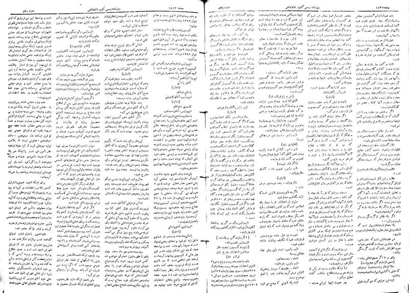 پرونده:Moz 5 200.pdf