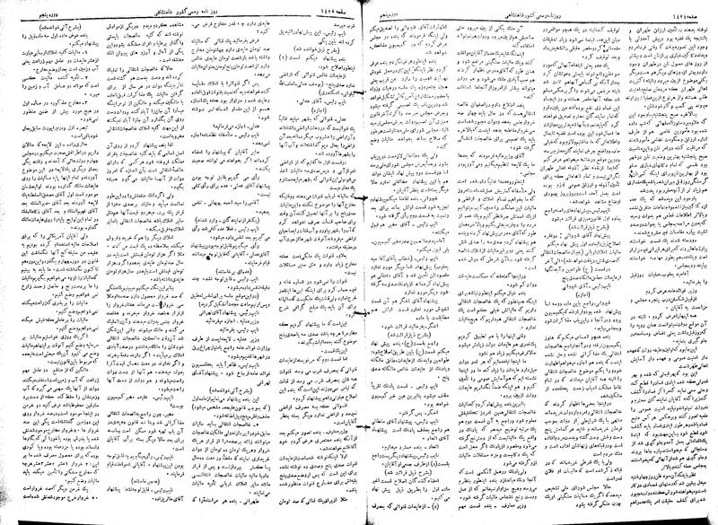 پرونده:Moz 5 200.pdf