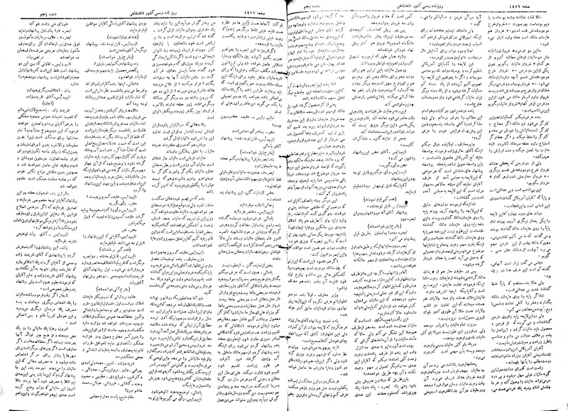 پرونده:Moz 5 200.pdf