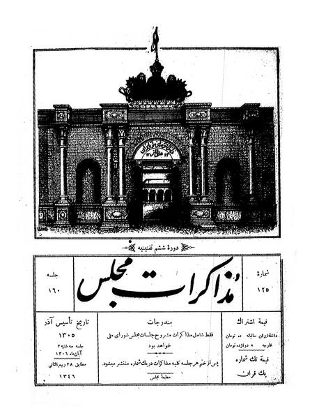 پرونده:Moz 6 160.pdf