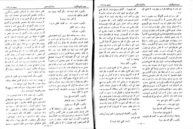 پرونده:Moz 6 160.pdf