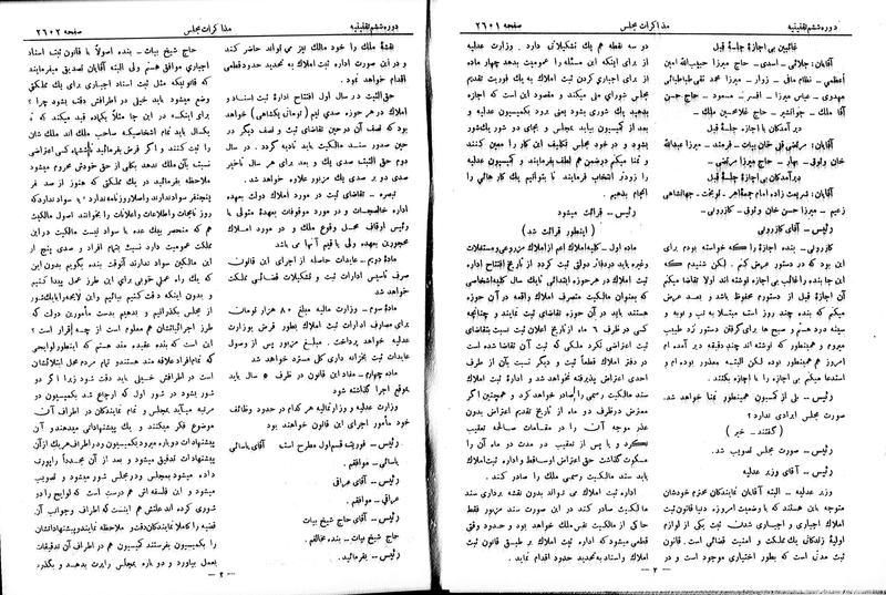 پرونده:Moz 6 160.pdf