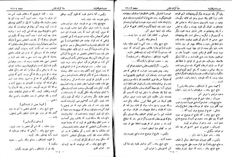 پرونده:Moz 6 160.pdf