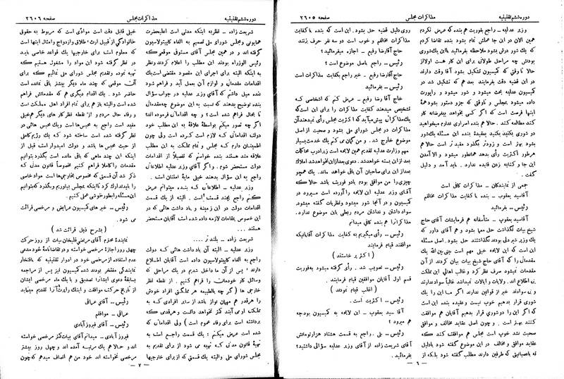پرونده:Moz 6 160.pdf