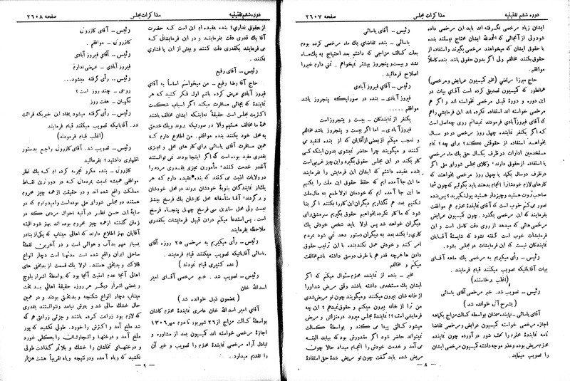 پرونده:Moz 6 160.pdf